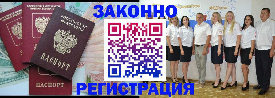 временная регистрация госуслуги в Светлогорске